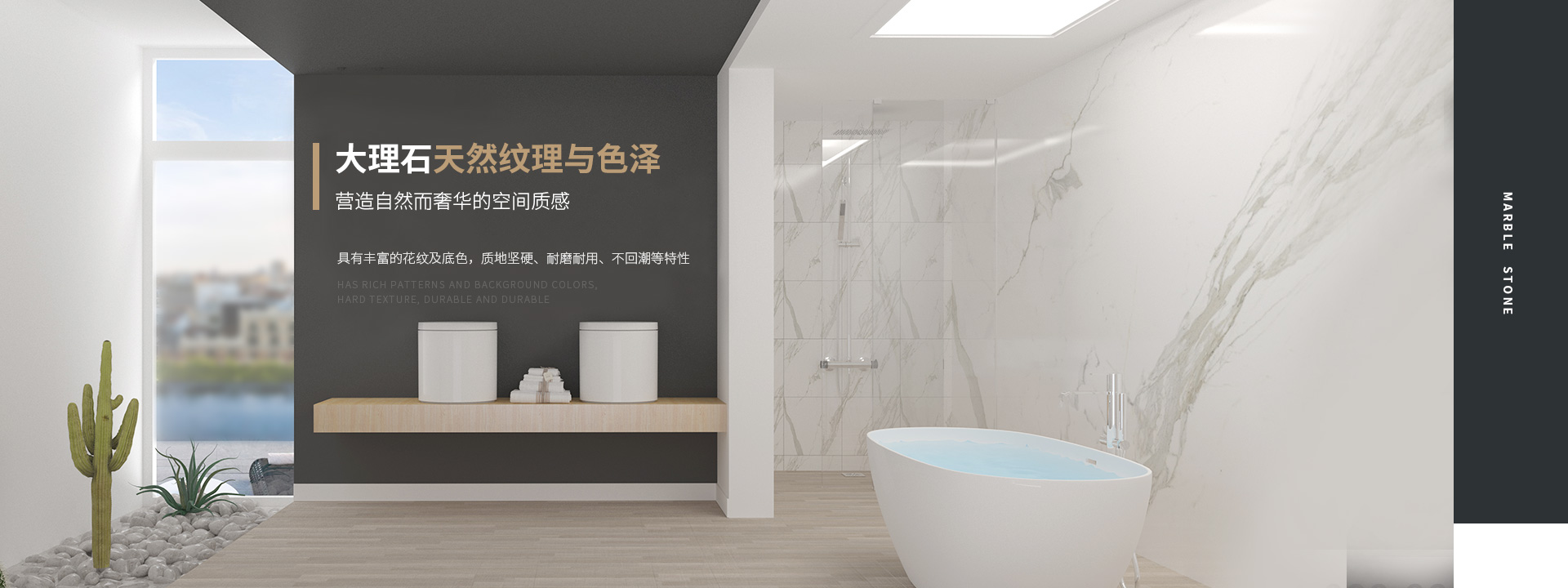 大理石天然紋理與色澤   營(yíng)造自然而奢華的空間質(zhì)感 具有豐富的花紋及底色，質(zhì)地堅(jiān)硬、耐磨耐用、不回潮等特性